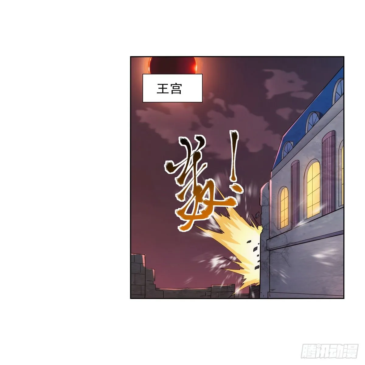 失业魔王漫画,第271话 两败俱伤3图