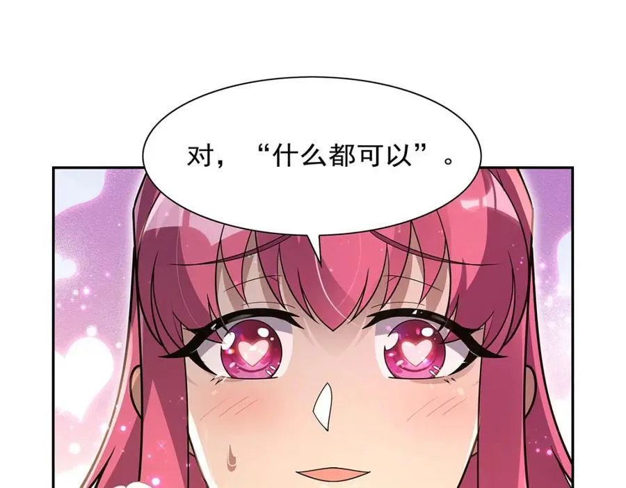 失业魔王漫画,第407话 第六魔王2图