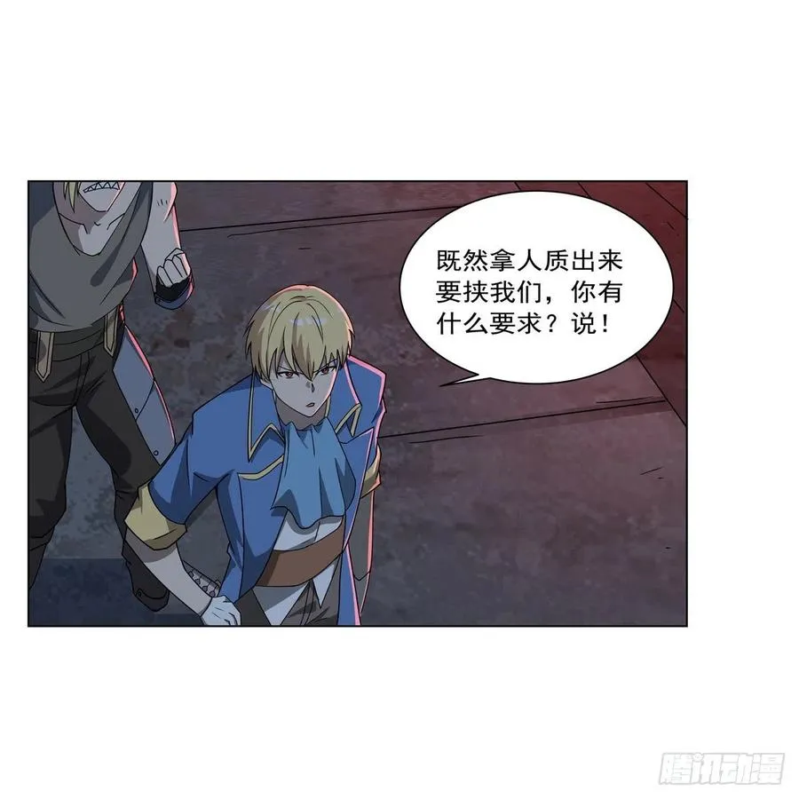 失业魔王漫画,第265话 反水3图