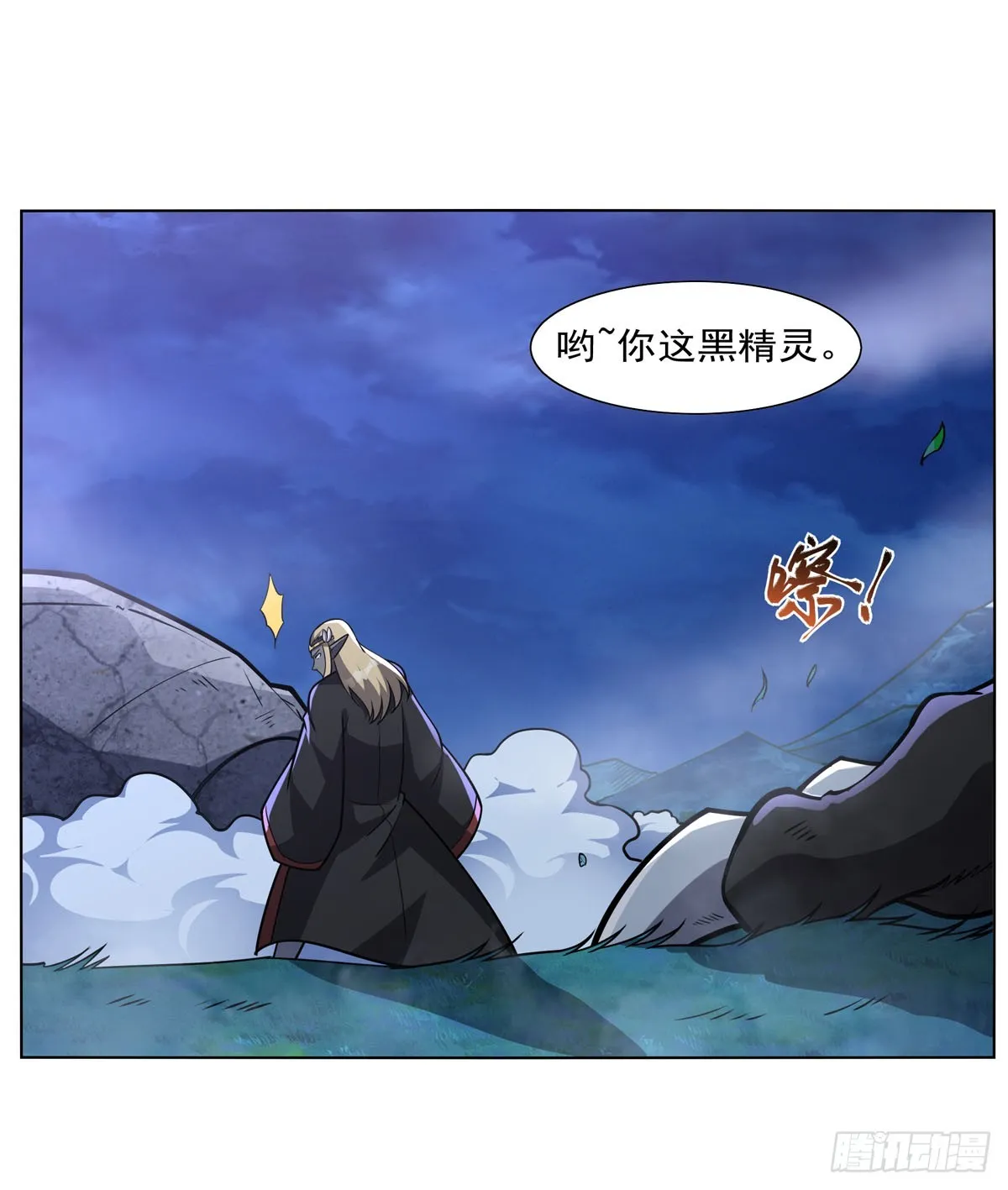 失业魔王27集预告漫画,第339话 新仇旧怨4图