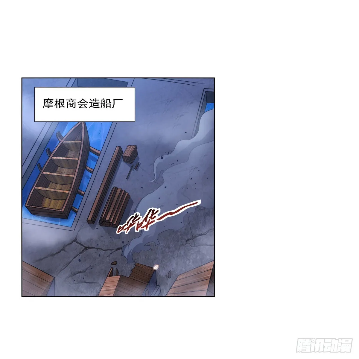 失业魔王有第二季吗漫画,第322话 狂化2图