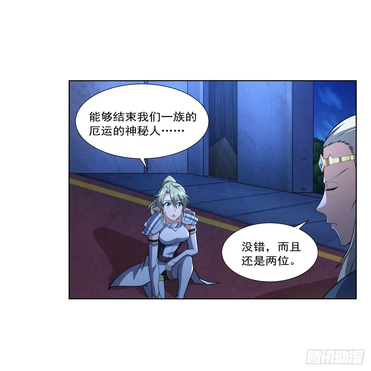 失业魔王27集预告漫画,第329话 暗与火3图