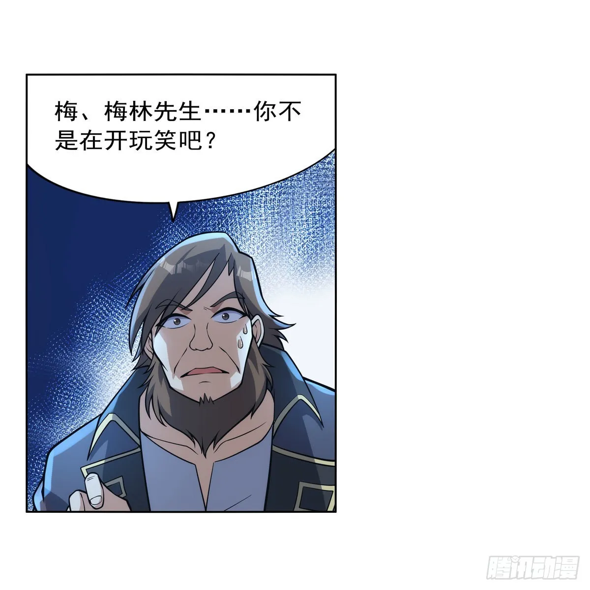 失业魔王漫画,第289话为情所伤5图