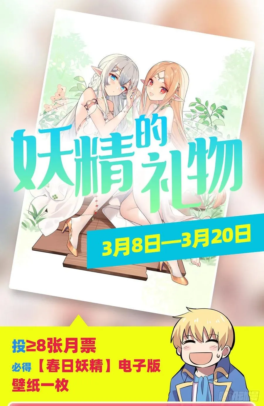 失业魔王漫画,第262话 极光龙髓晶2图