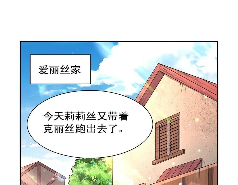 失业魔王漫画,第406话 遗迹探险队4图