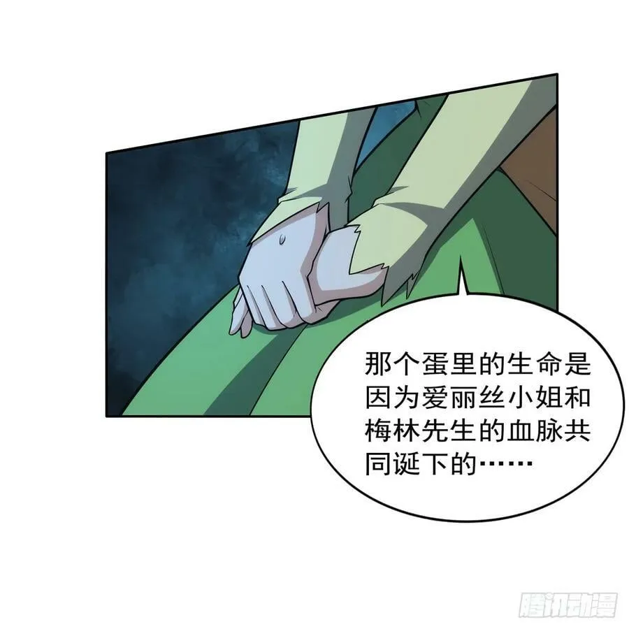 失业魔王漫画,第356话 来者不善2图