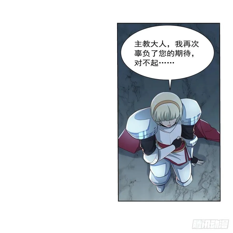 失业魔王漫画,第263话 晨曦回响4图