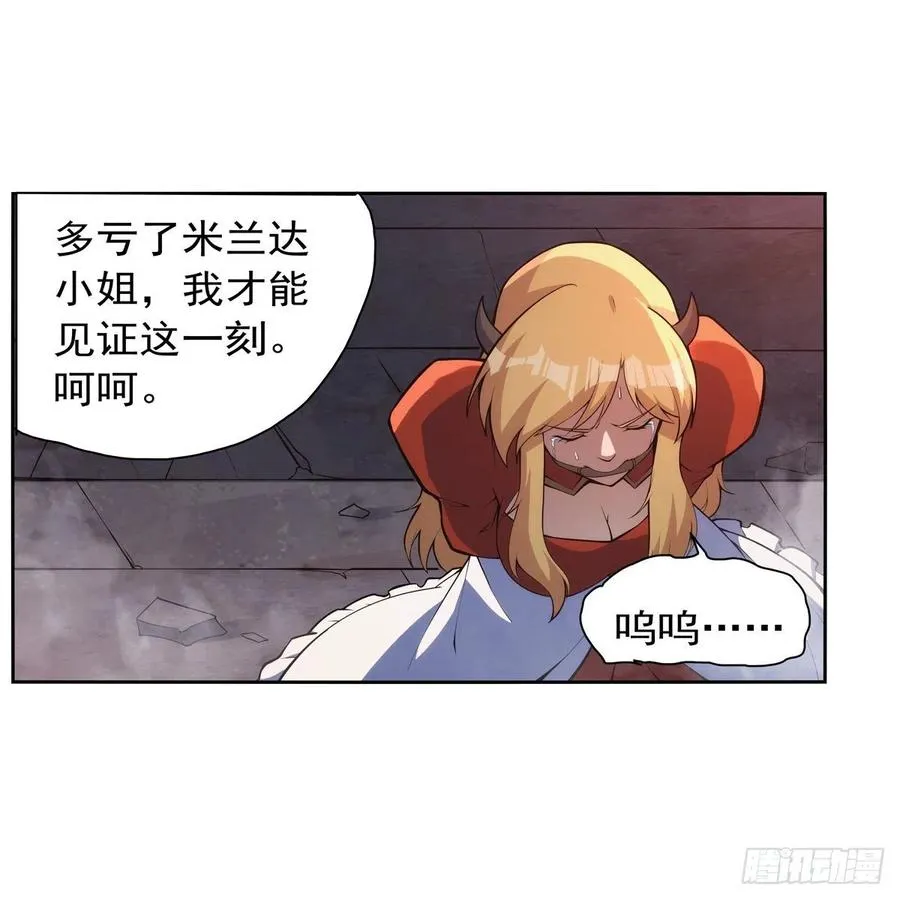 失业魔王漫画,第270话 一锤定音3图