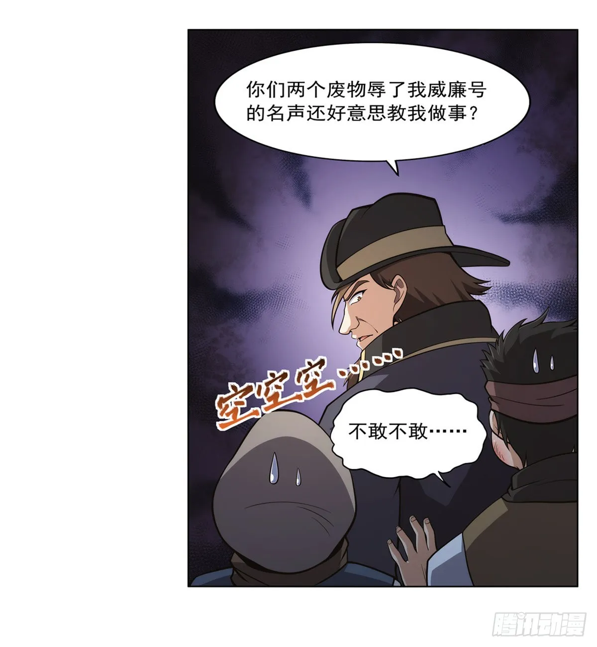 失业魔王漫画,第289话为情所伤4图
