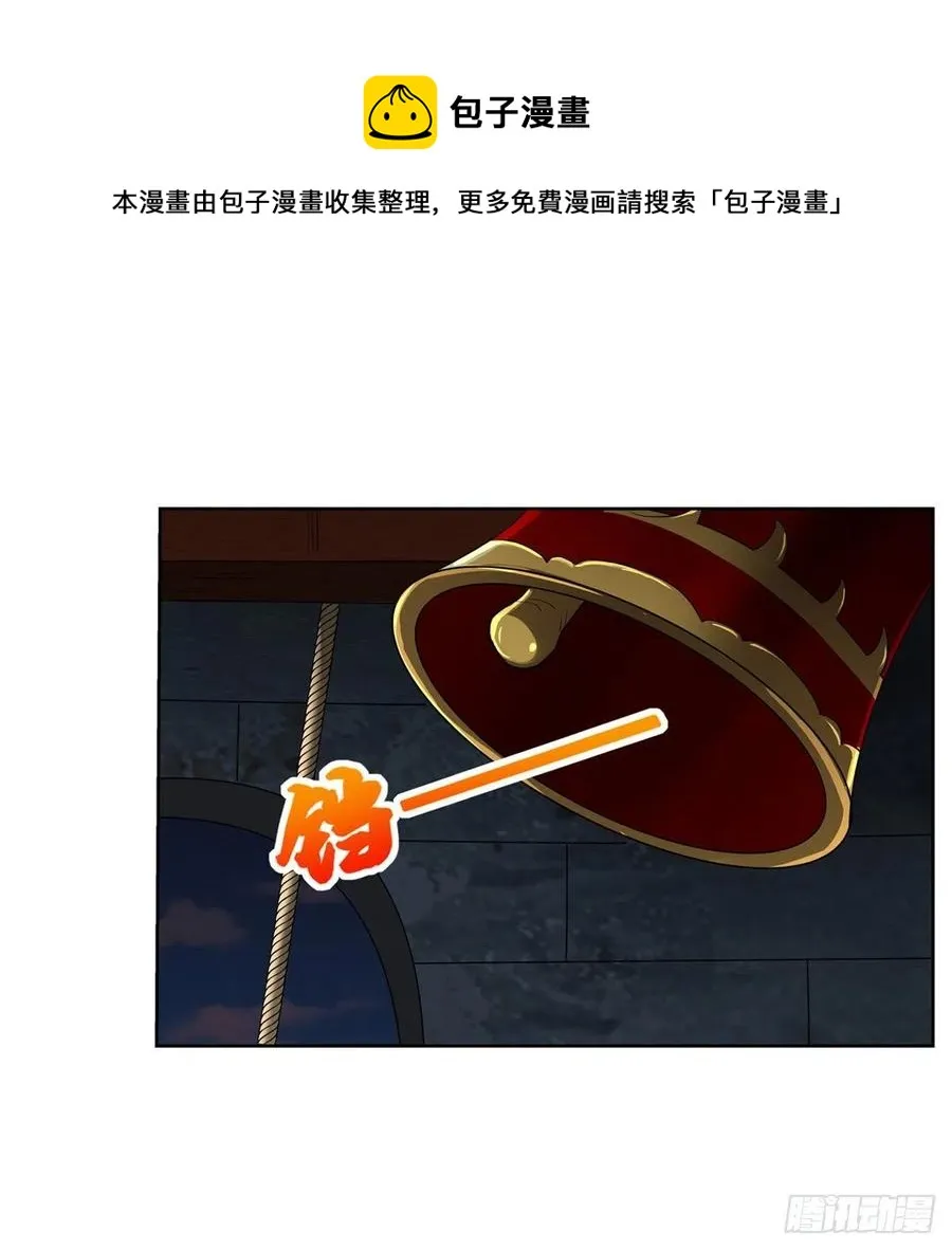 失业魔王漫画,第266话 圣女的钟声5图