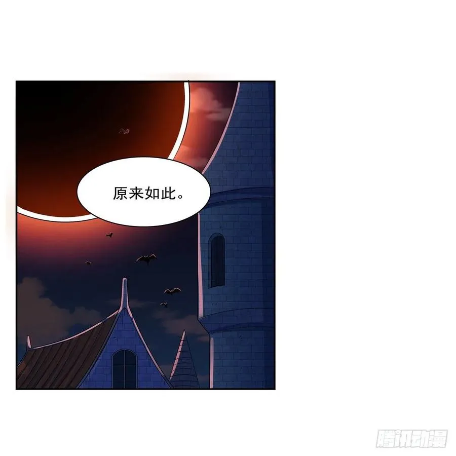 失业魔王漫画,第263话 晨曦回响2图