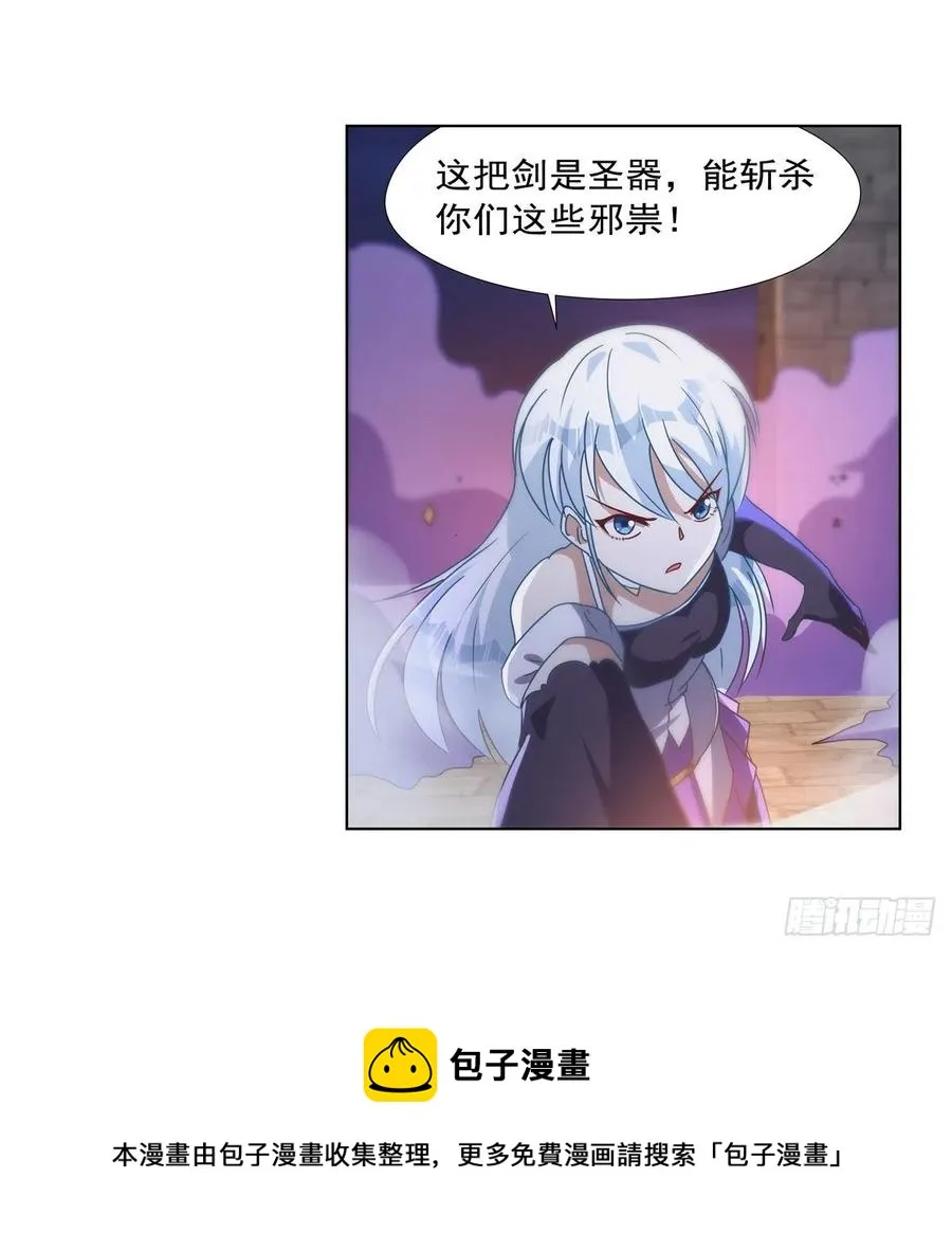 失业魔王漫画,第267话 红粉之战5图