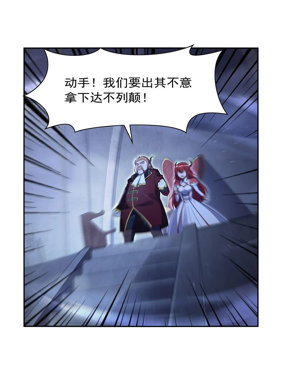 失业魔王漫画,410 恶魔X血族3图