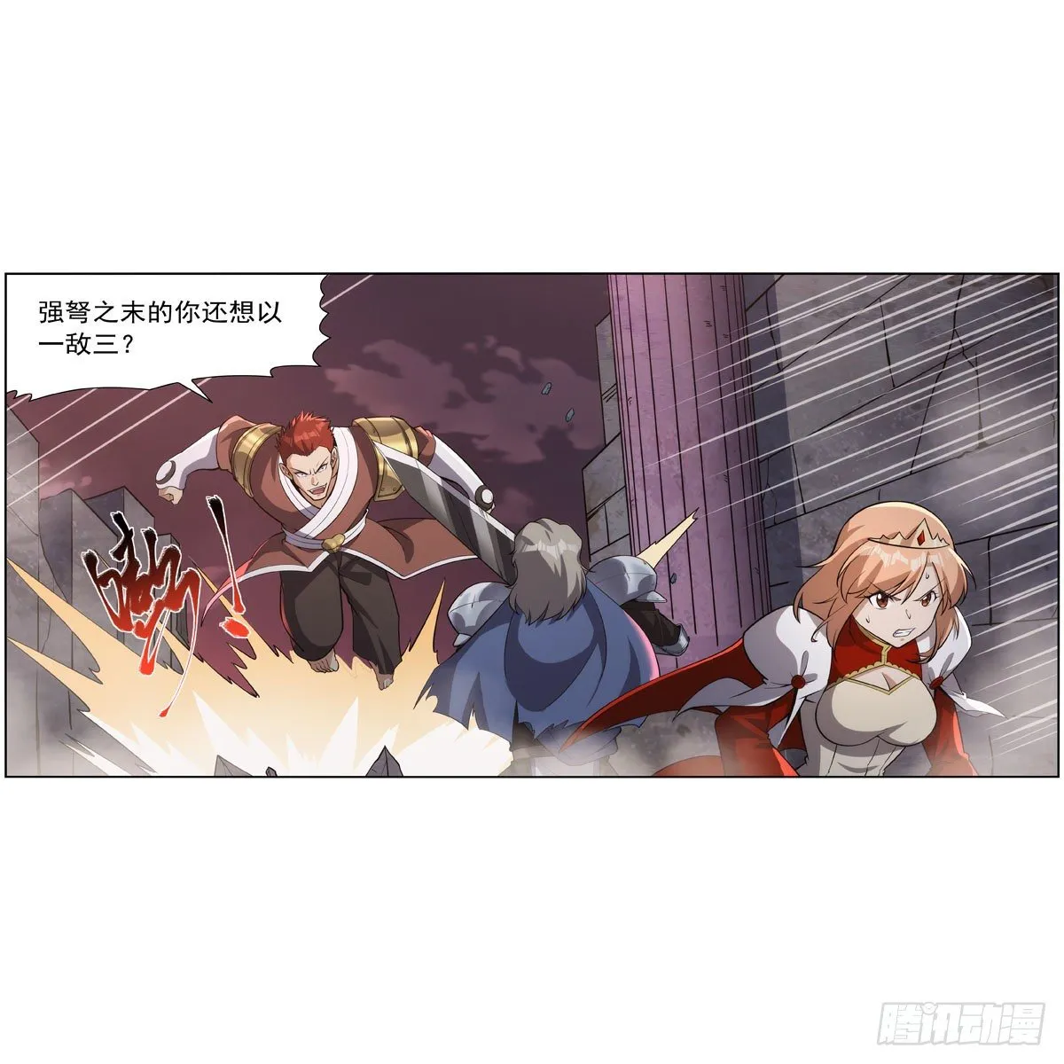 失业魔王漫画,第271话 两败俱伤4图