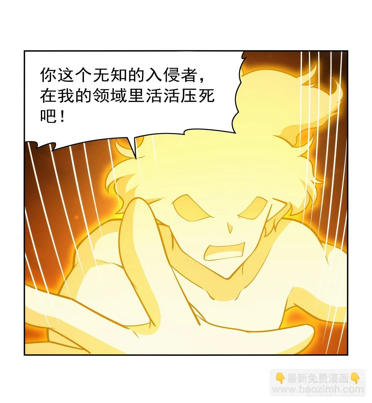 失业魔王漫画,第350话 厄运的象征3图