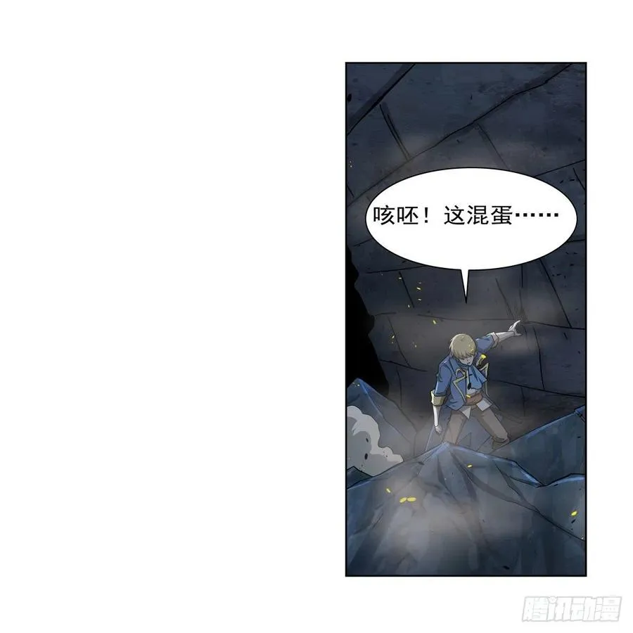 失业魔王漫画,第265话 反水4图