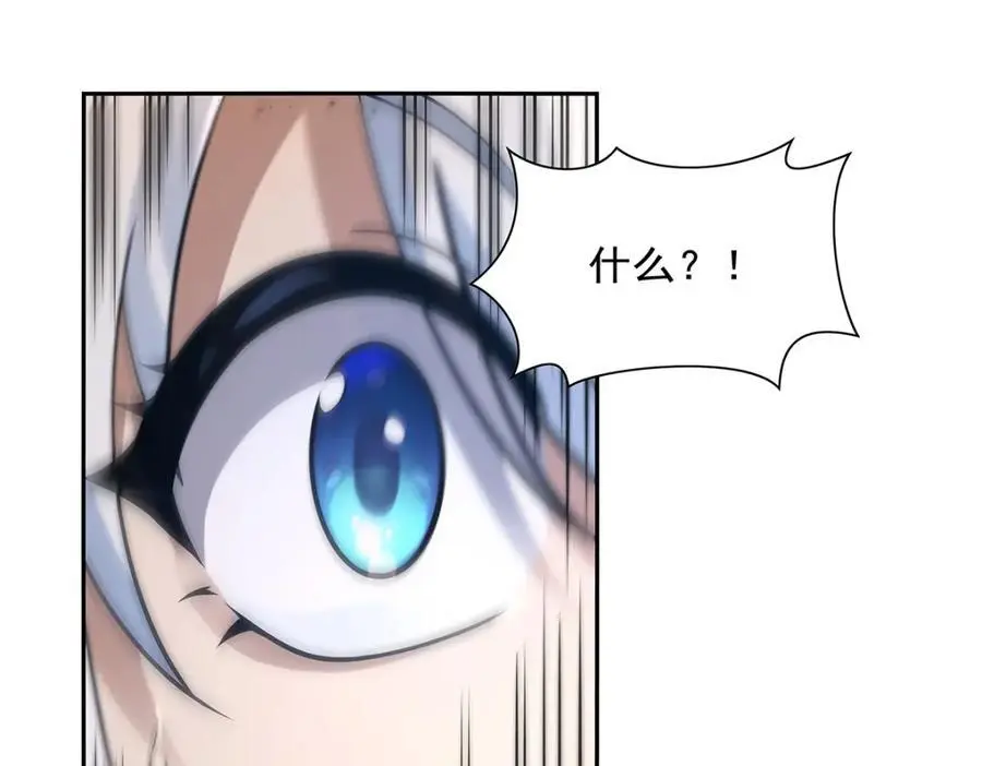 失业魔王漫画,第397话 酋长护卫4图