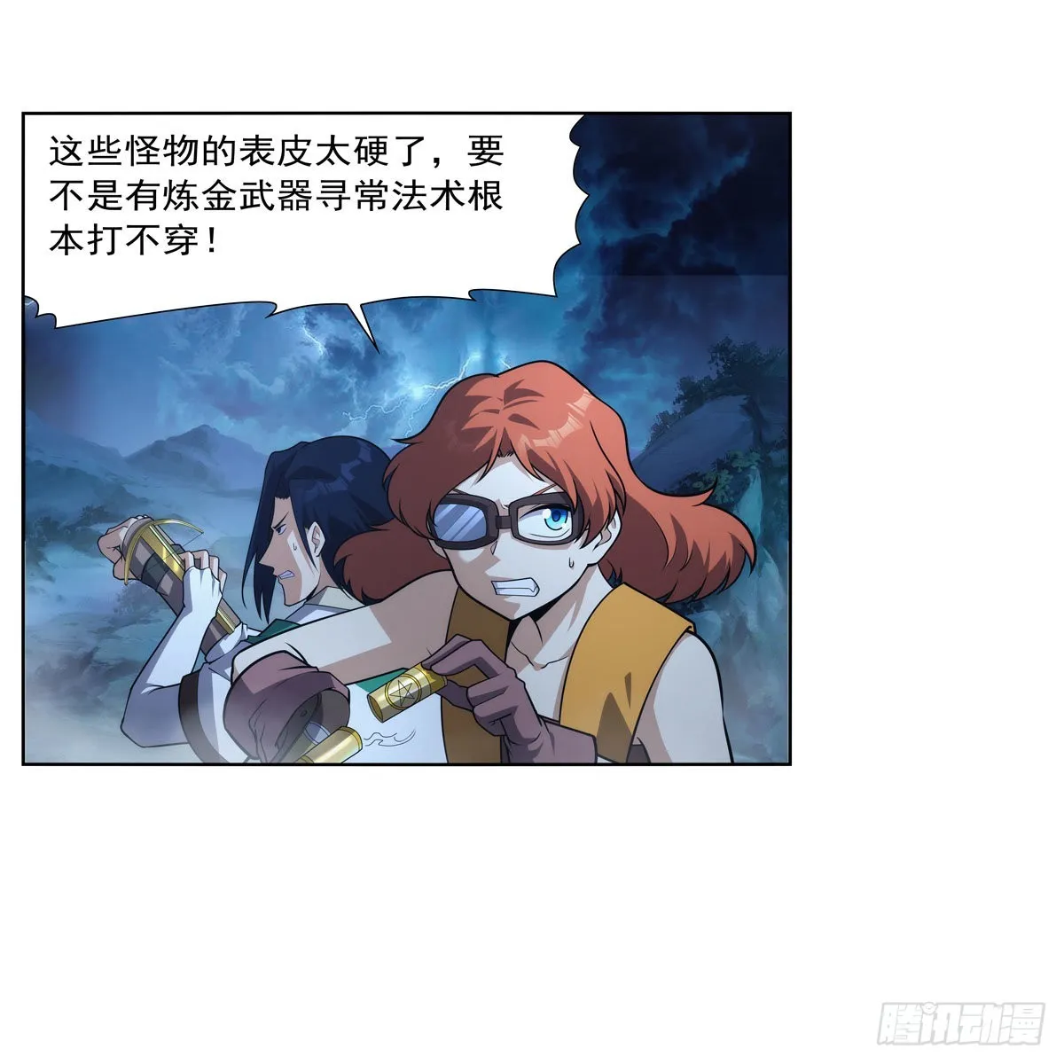 失业魔王有第二季吗漫画,第293话死透5图