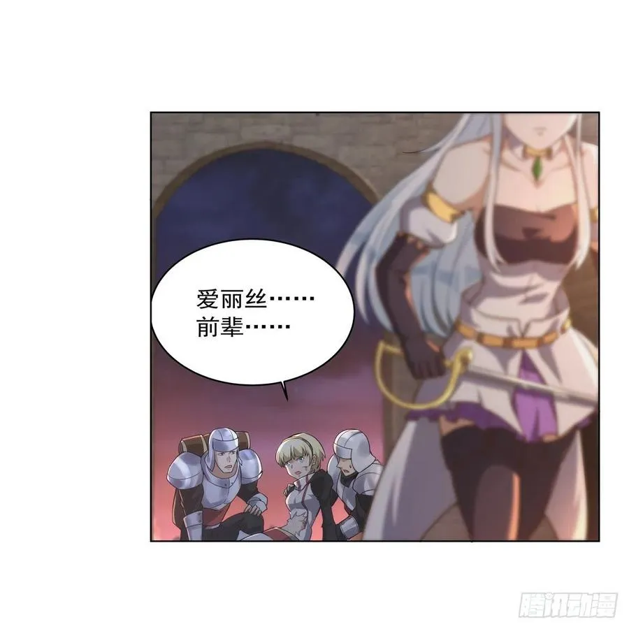 失业魔王漫画,第268话 强大又纯粹3图