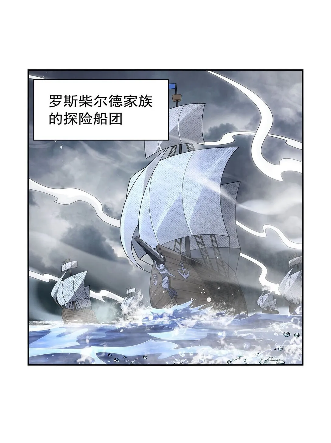 失业魔王漫画,410 恶魔X血族4图