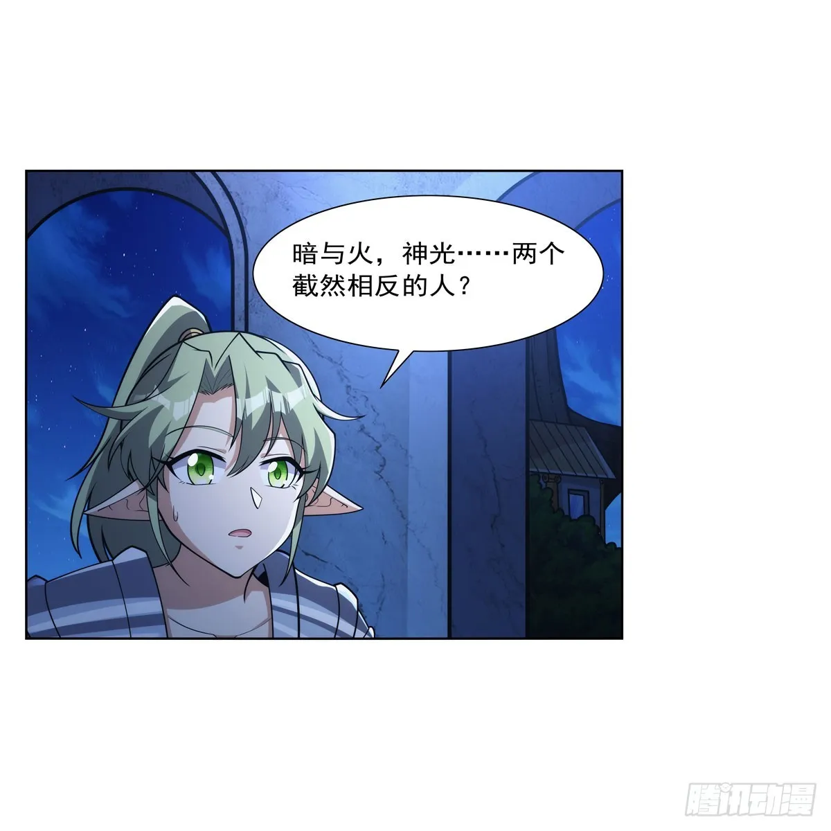 失业魔王27集预告漫画,第329话 暗与火5图