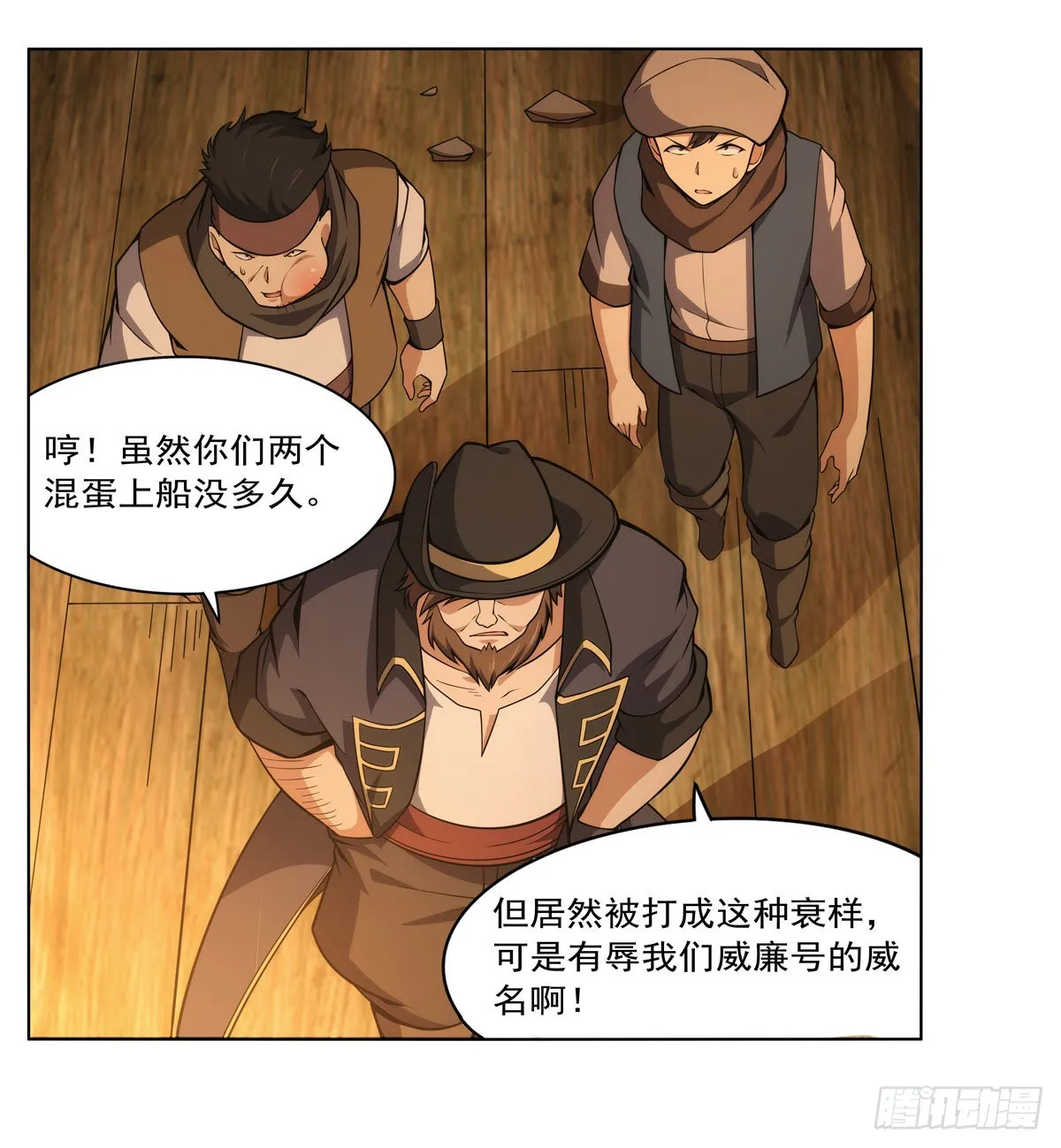 失业魔王漫画,第289话为情所伤1图