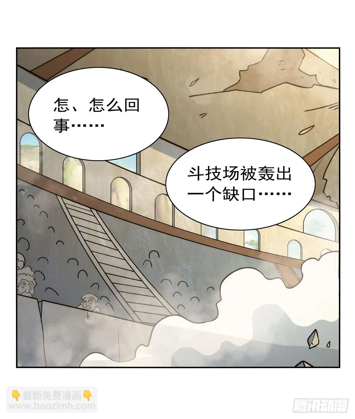 失业魔王有第二季吗漫画,第349话 大地之灵3图