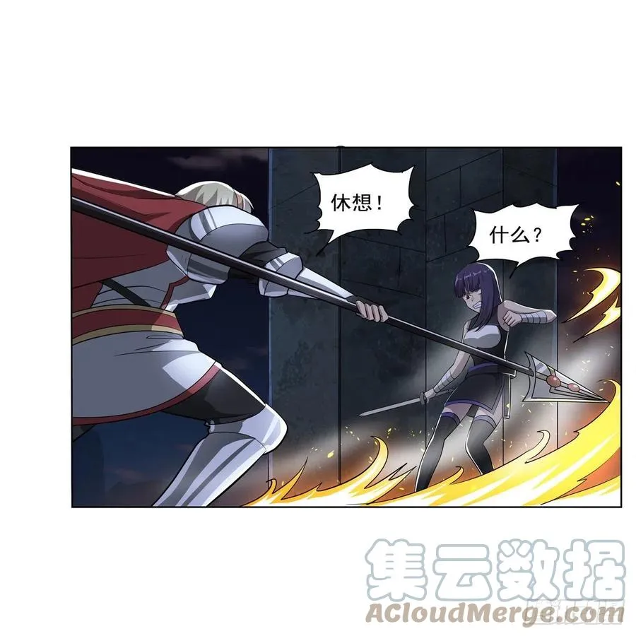 失业魔王漫画,第266话 圣女的钟声3图