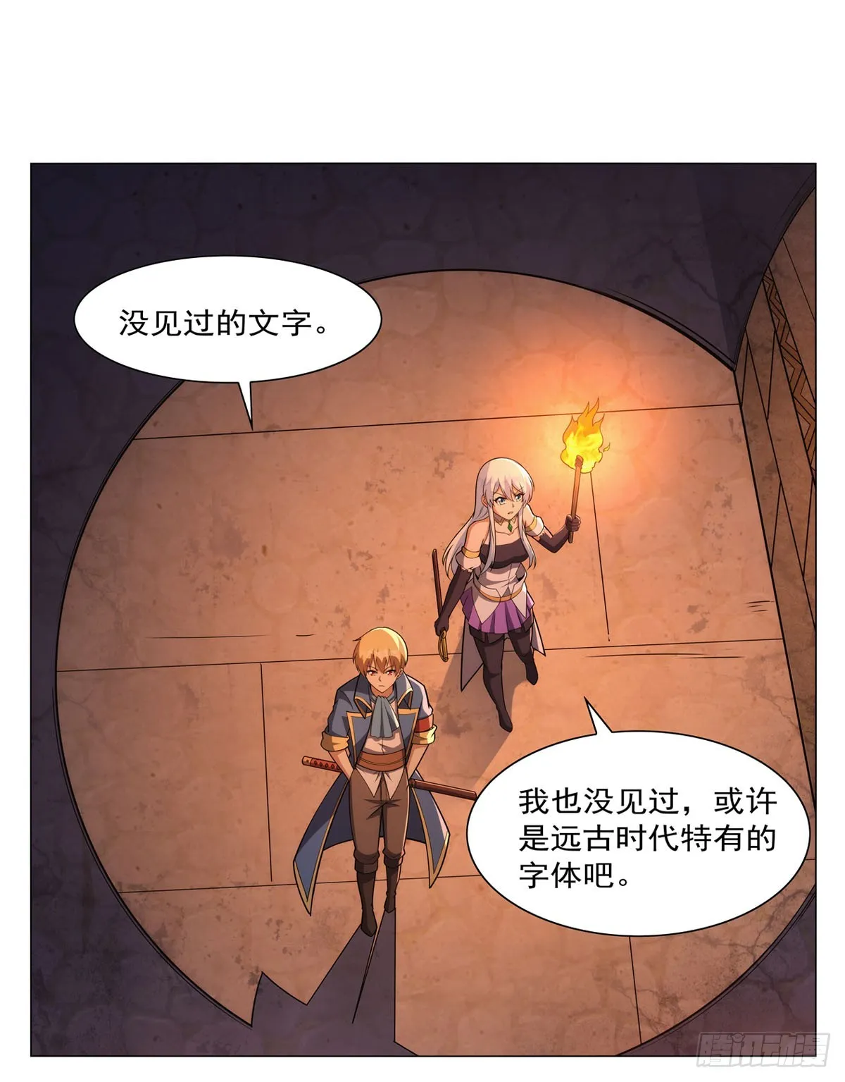 失业魔王动漫在线观看免费版国语版漫画,第343话 精灵之神3图