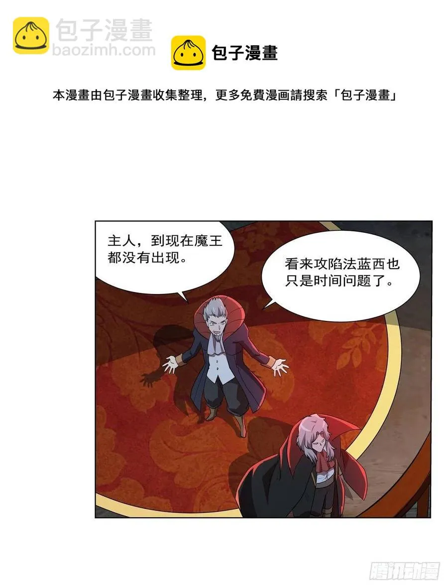失业魔王漫画,第264话 血族支配5图