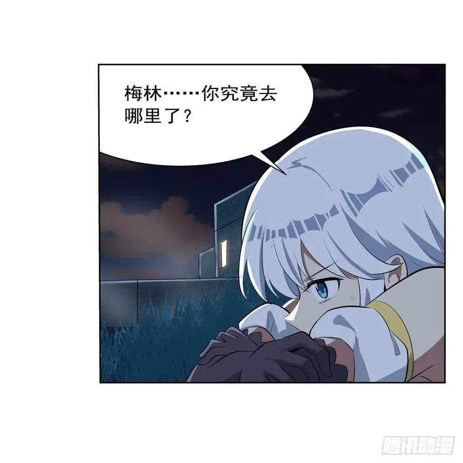 失业魔王漫画,第263话 晨曦回响4图