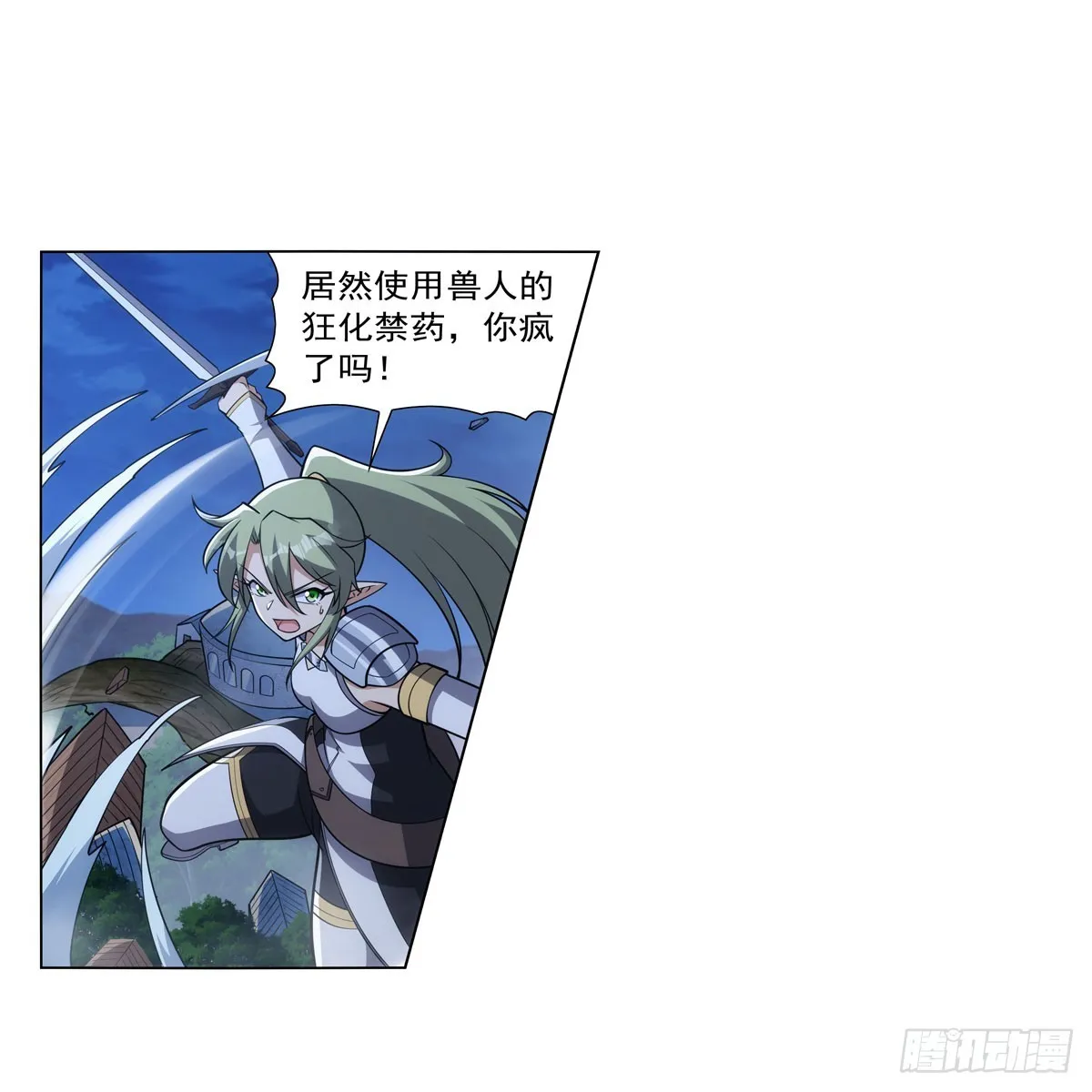 失业魔王27集预告漫画,第336话 吾王的重生4图