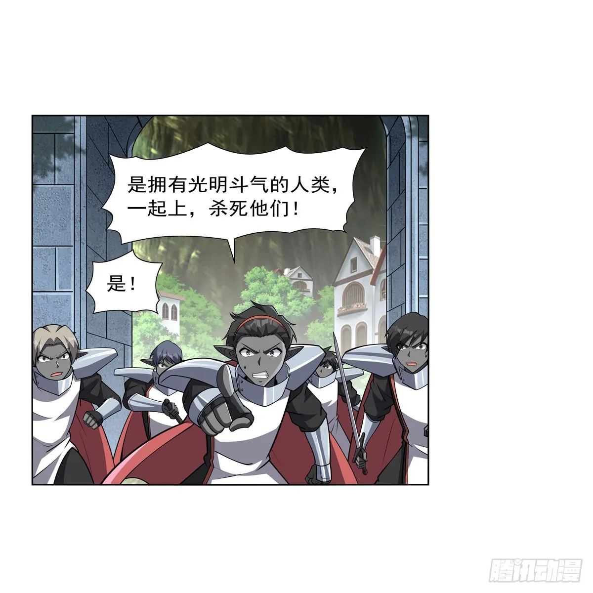 失业魔王27集预告漫画,第331话 妖精的把戏2图