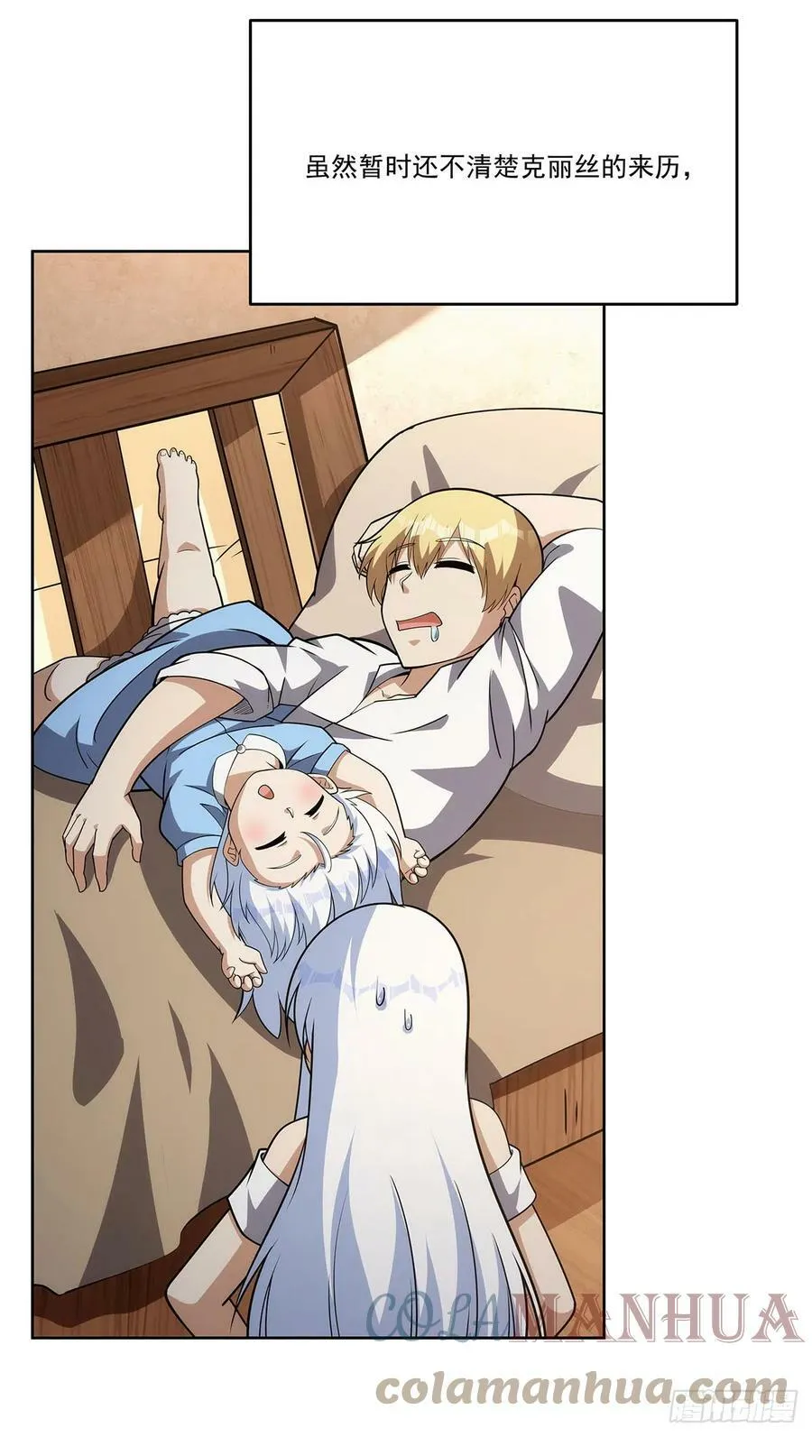 失业魔王有第二季吗漫画,第357话 溜娃4图