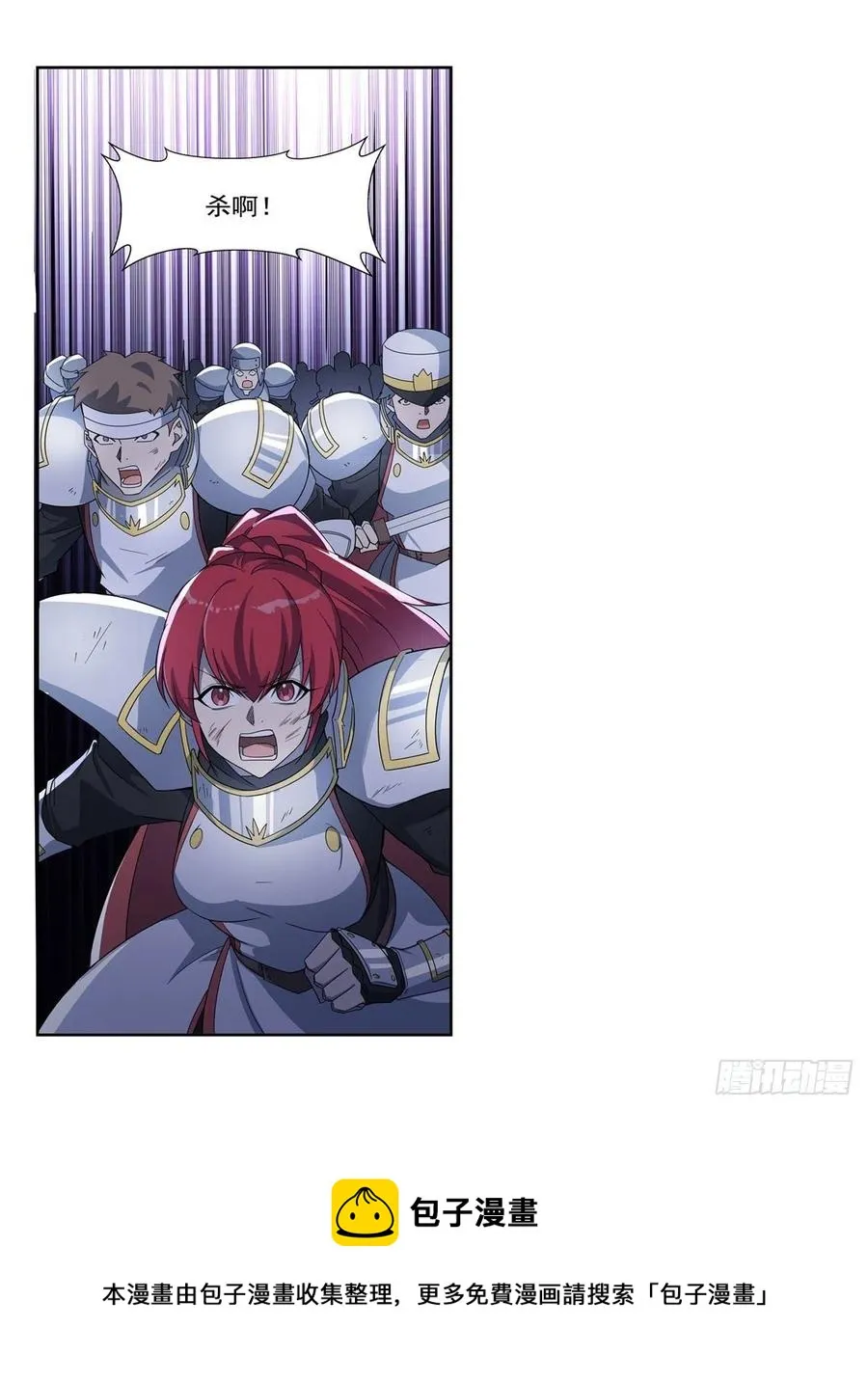 失业魔王漫画,第266话 圣女的钟声1图