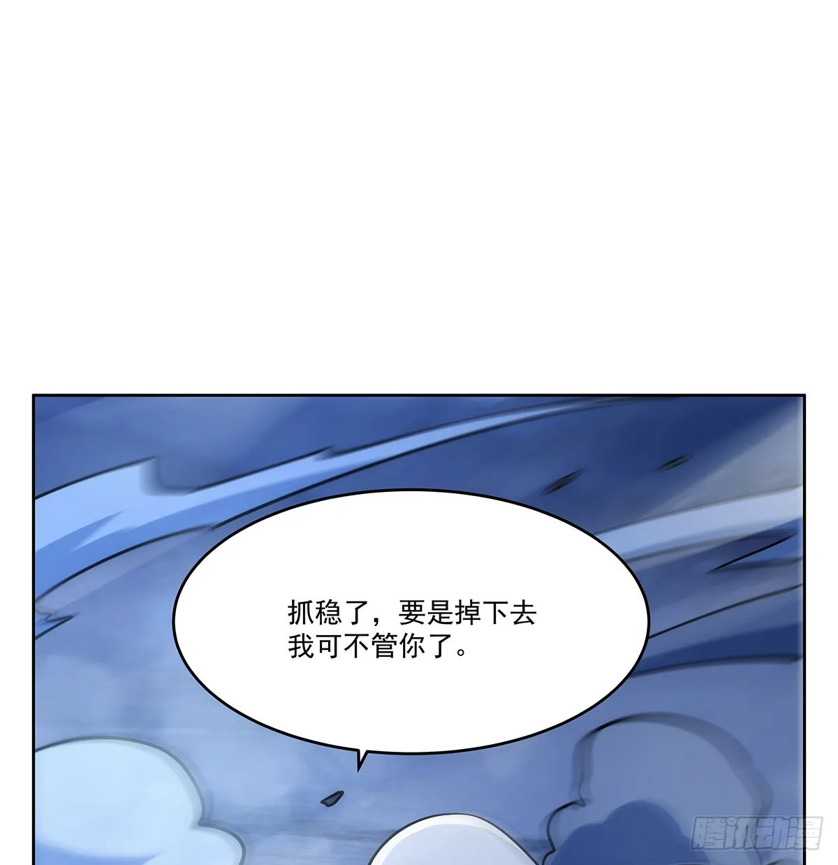 失业魔王漫画,第342话 精灵秘境5图