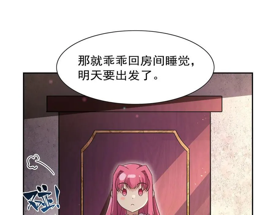 失业魔王漫画,第407话 第六魔王4图