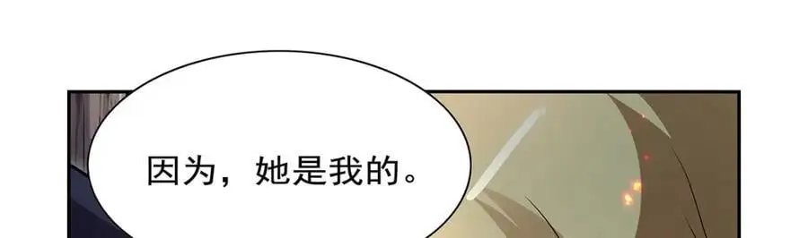 失业魔王漫画,第397话 酋长护卫3图