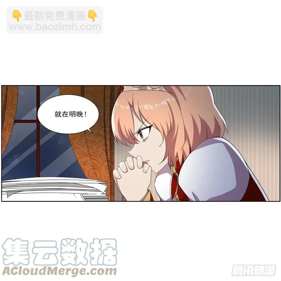 失业魔王漫画,第263话 晨曦回响2图