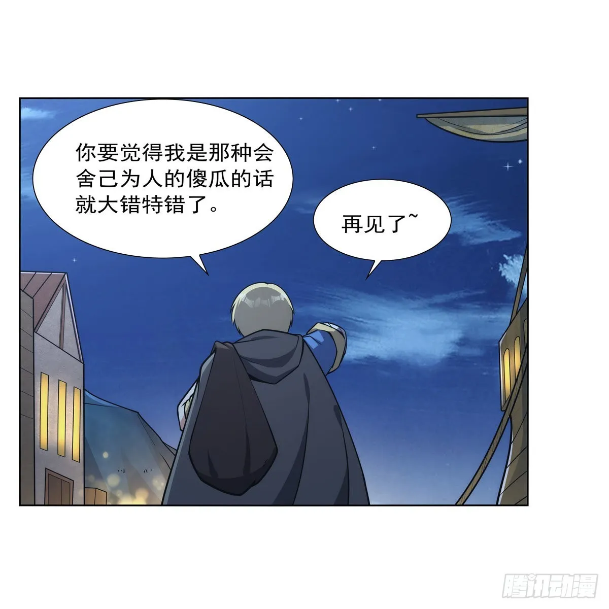 失业魔王漫画,第299话便利的能力5图