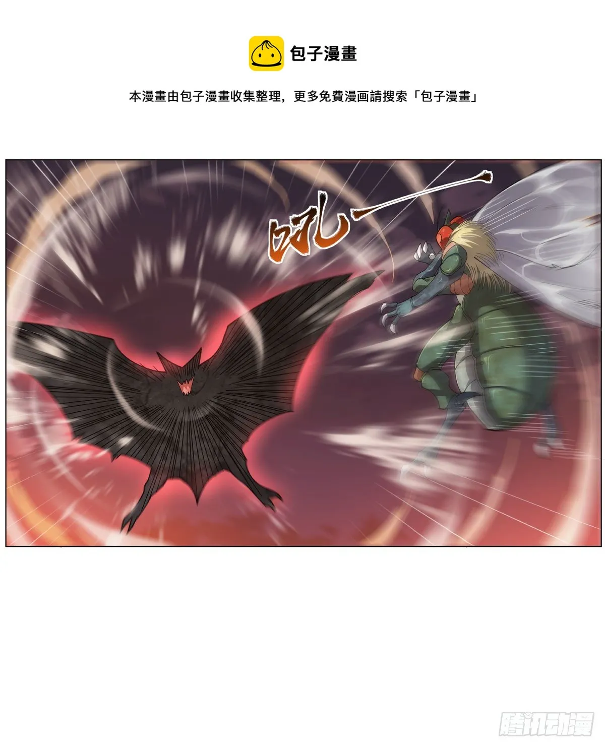 失业魔王漫画,第274话 苍蝇对蝙蝠1图