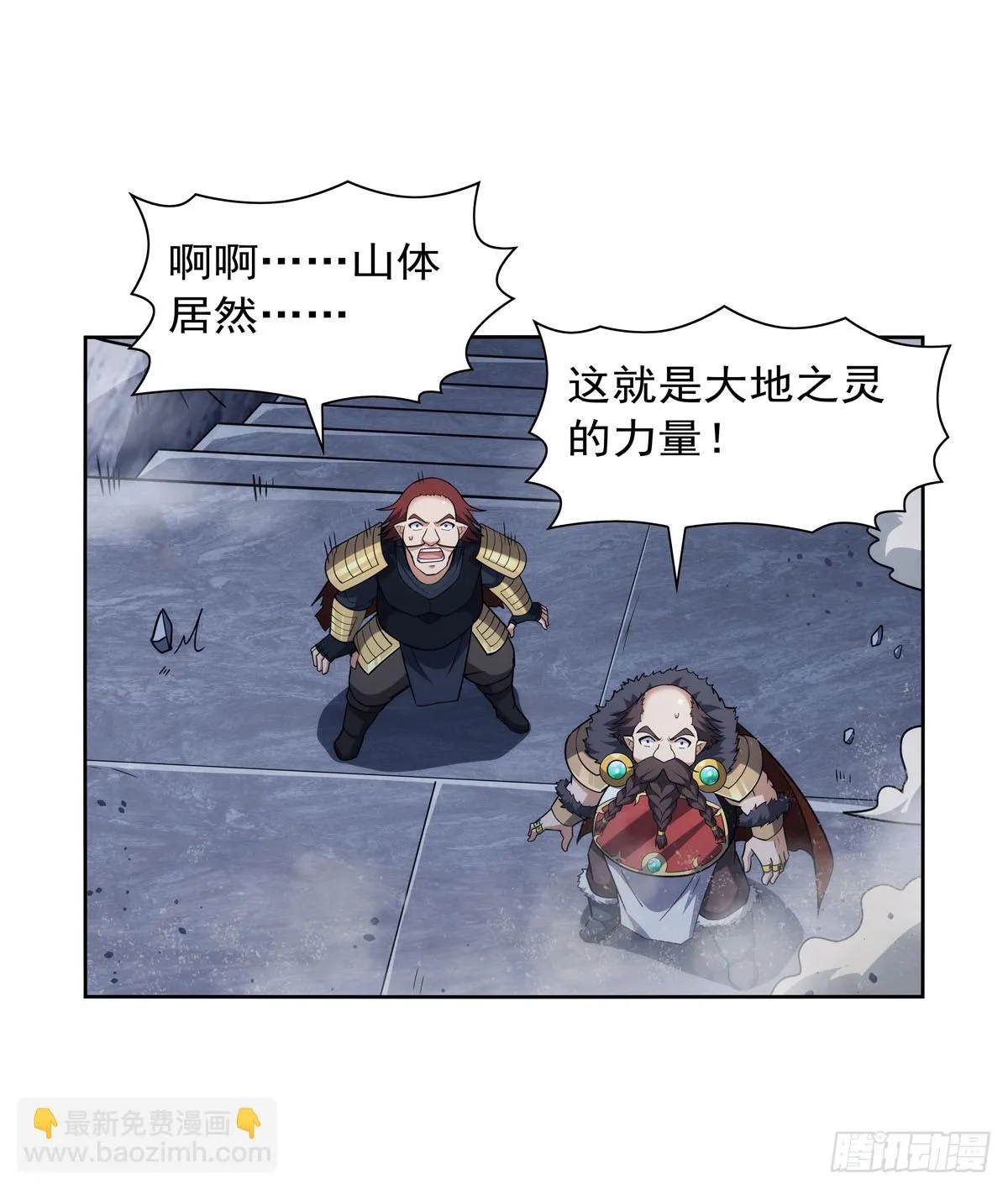 失业魔王27集预告漫画,第351话 神明遗迹3图