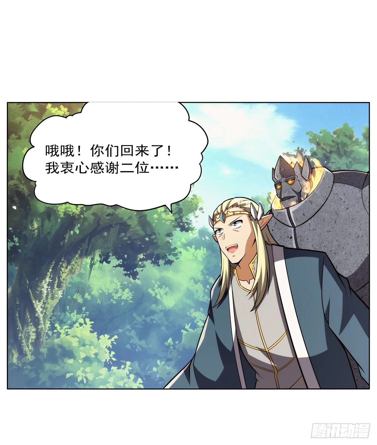 失业魔王有第二季吗漫画,第344话 弑神神器3图