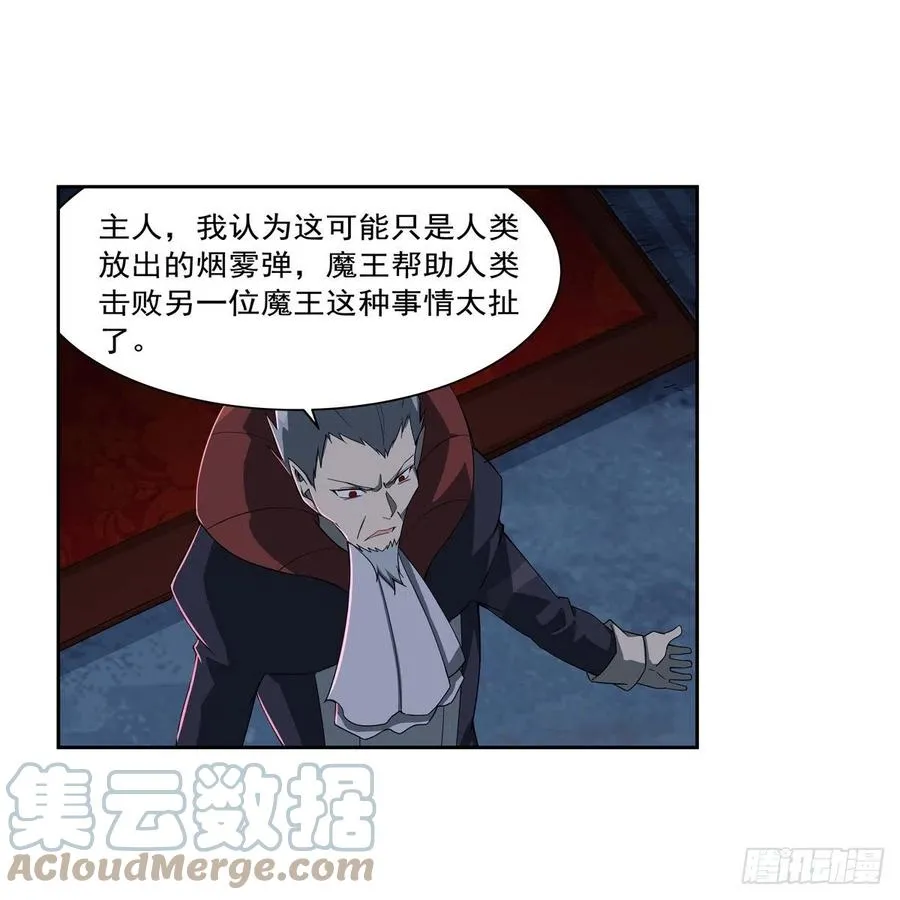 失业魔王漫画,第263话 晨曦回响4图