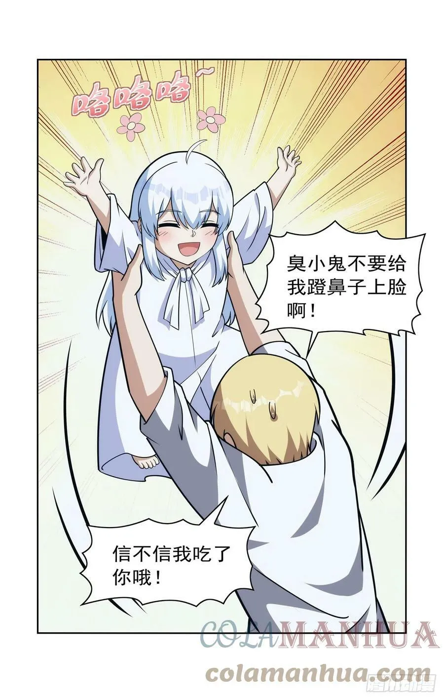 失业魔王漫画,第356话 来者不善5图