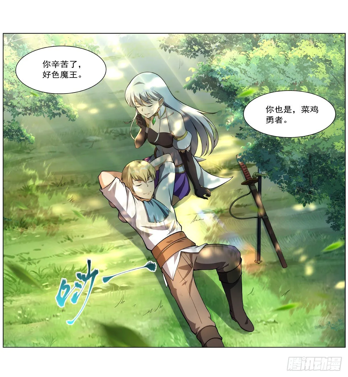 失业魔王漫画,第278话 全裸3图