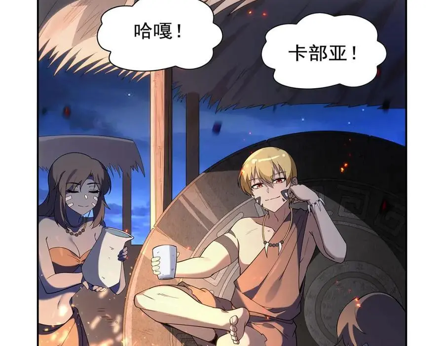 失业魔王漫画,第397话 酋长护卫4图