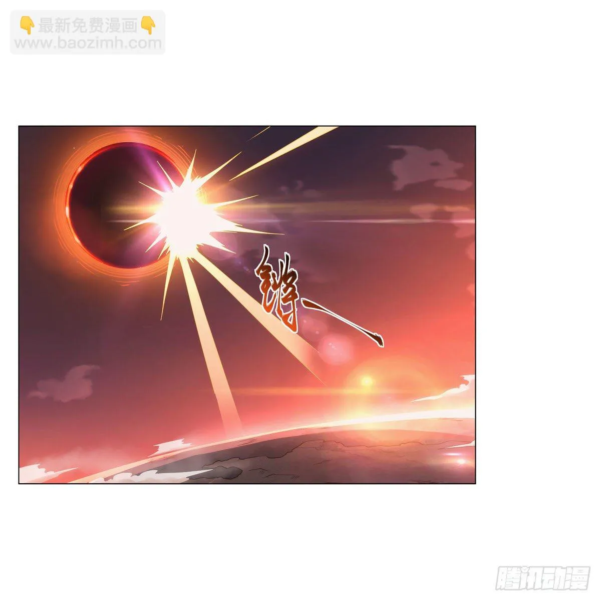 失业魔王漫画,第278话 全裸2图