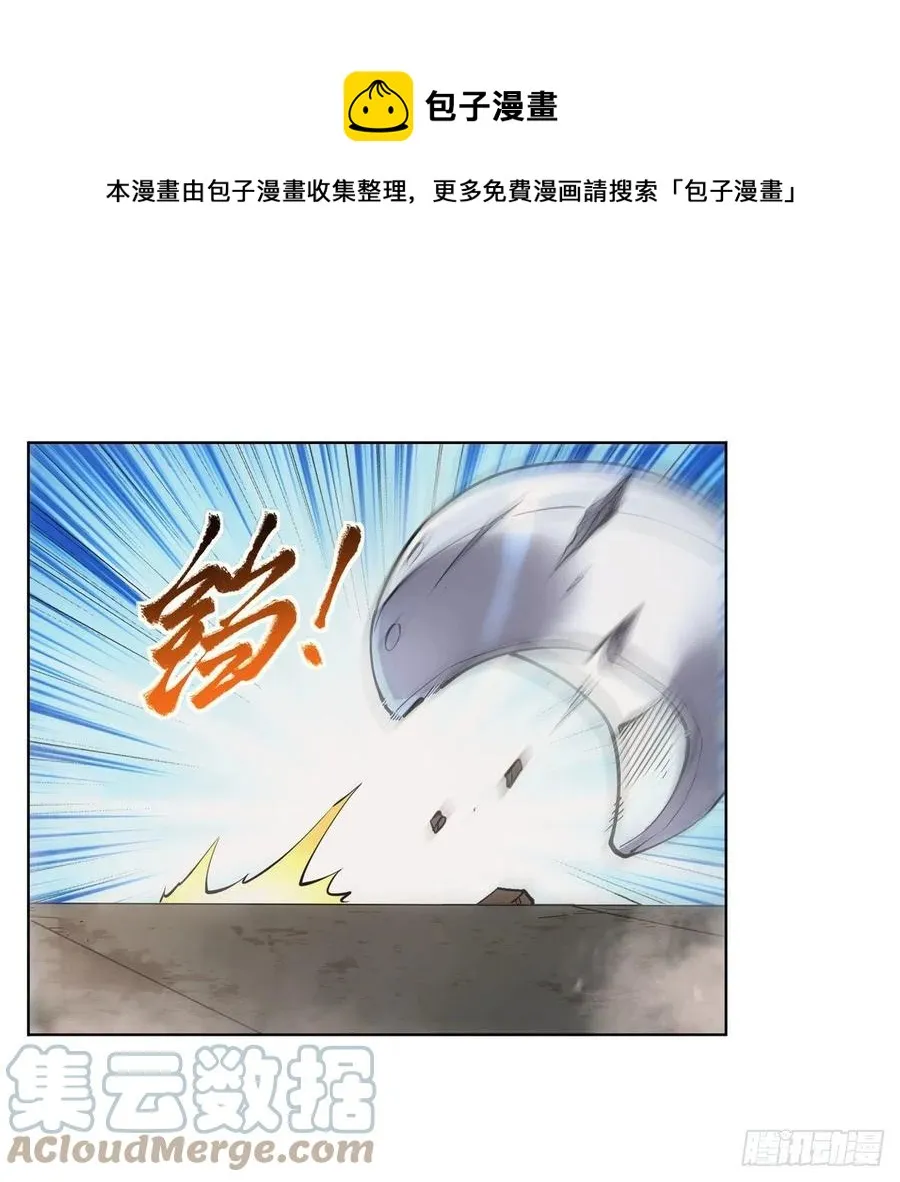 失业魔王漫画,第267话 红粉之战1图