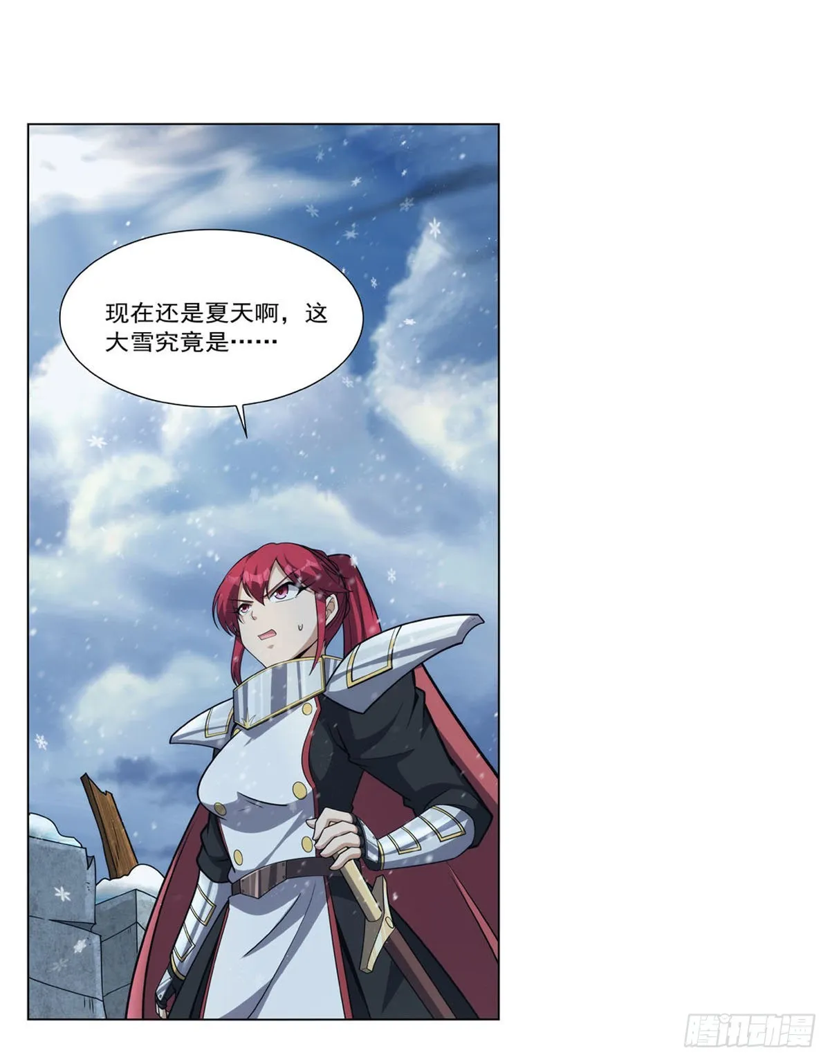 失业魔王27集预告漫画,第325话 陛下的奴隶4图